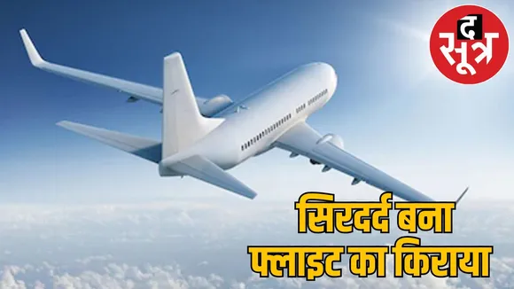 Flight tickets doubled during festive season
