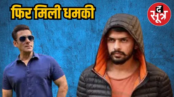 सलमान खान माफी मांगो