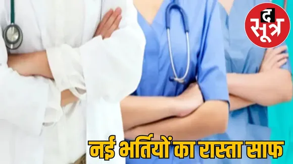 Vacancies released many posts medical colleges