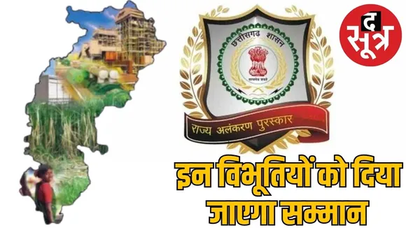36 personalities state decoration honor Vice President honor them