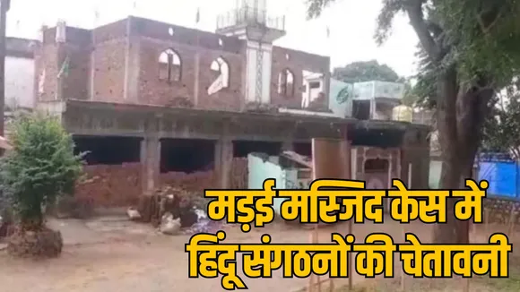 MP Jabalpur Demand for demarcation of disputed Madhai Mosque