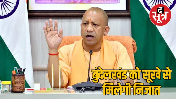 Lucknow Yogi Cabinet 