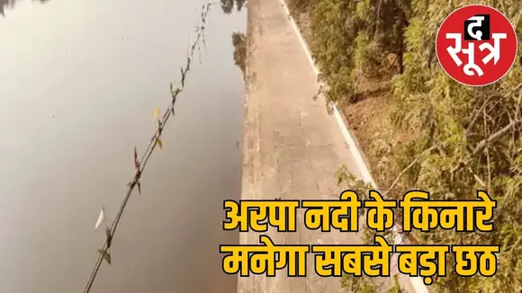 Asia largest permanent Chhath Ghat bilaspur Chhattisgarh