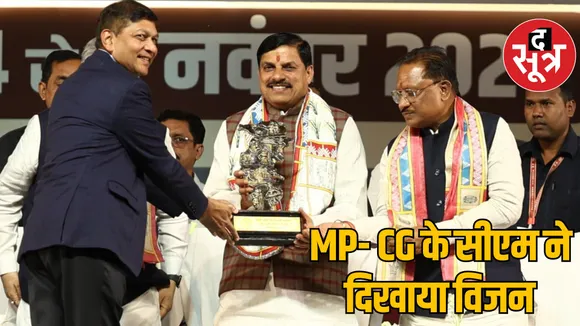 MP CM Mohan Yadav attended the Chhattisgarh Rajyotsav program as the chief guest