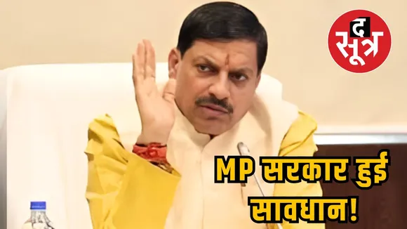 सावधान!