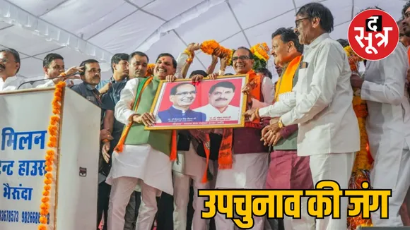 MP Budni byelection Shivraj Singh and CM Mohan campaigned