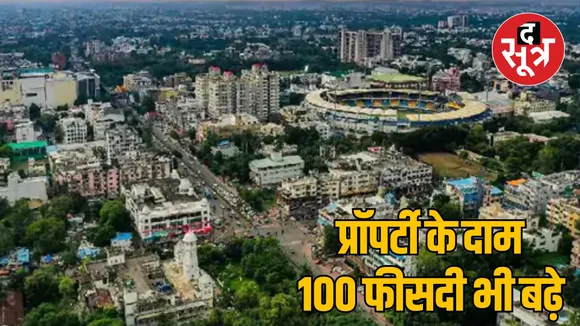 MP Indore property rates increase approves Central Valuation Board