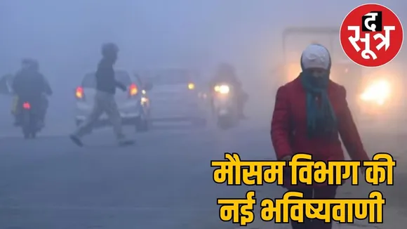 Cold enter Chhattisgarh after 72 hours Meteorological Department predict