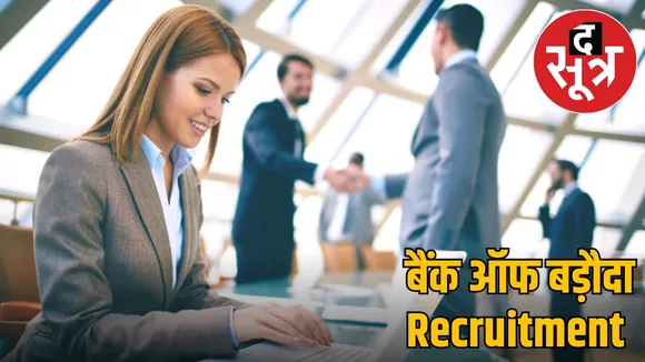 job recruitment