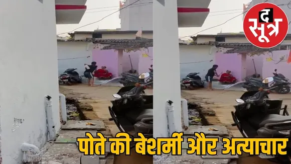 Grandson hits old grandmother stick slipper raipur purani basti