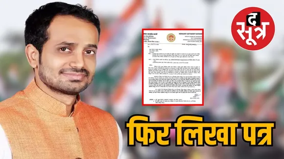 हेमंत
