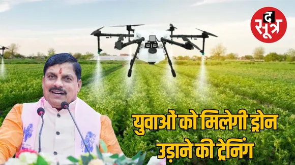 MP Bhopal CM Mohan Yadav will inaugurate Indore Drone School