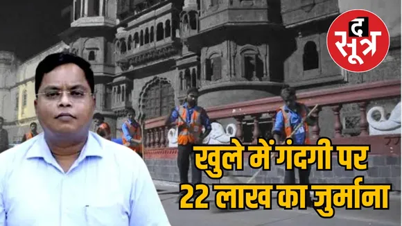 22 lakh fine