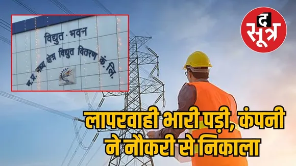 electricity company outsourcing