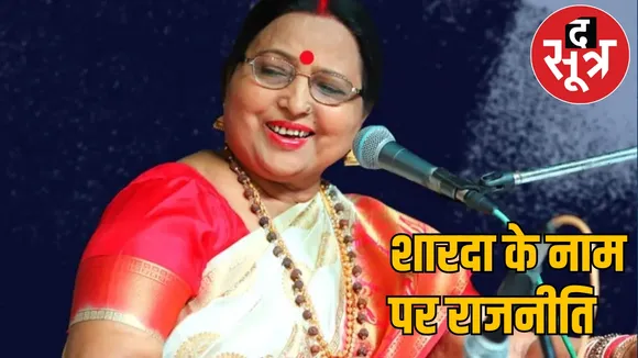 Bhilai BJP MLA Rikesh Sen Viral Video the sootr
