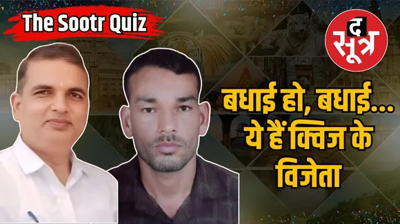The Sootr Quiz 