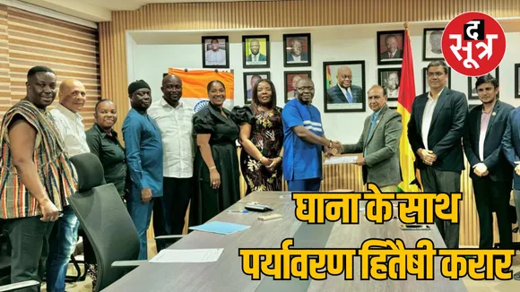 MP Indore BP Company and Ghana Environment friendly agreement