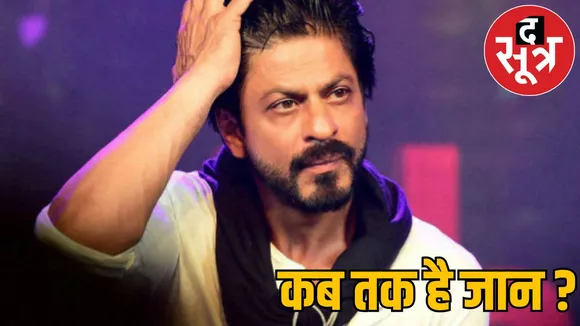 Death threat superstar Shahrukh Khan mumbai police reach raipur