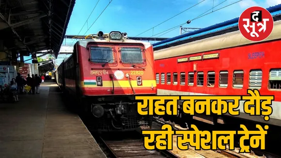 MP Bhopal Division Chhapra Udhna Festival Special Train will pass through