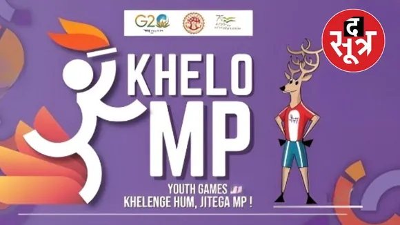  खेलो एमपी