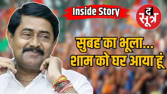 Joshi has joined BJP