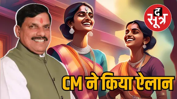 Ladli Behna Yojana 