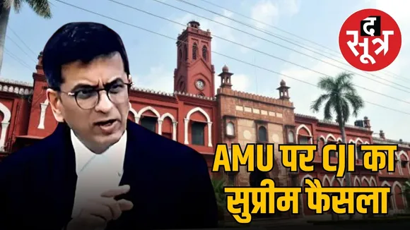 AMU