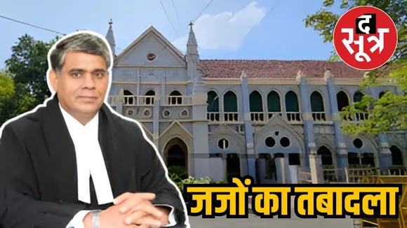 तबादले