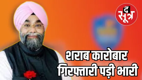 Rinku Bhatia