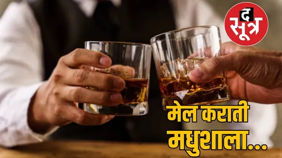 jam party at raipur swami vivekanand airport bar open soon