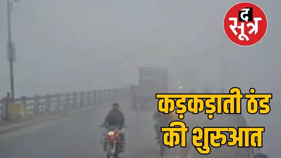 Bitter cold started Chhattisgarh Weather Update