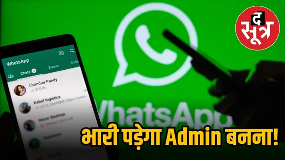 zimbabwe government on whatsapp
