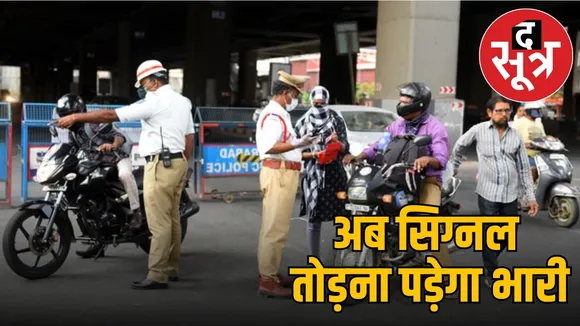 traffic police