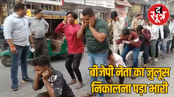 MP Ujjain 3 policemen attached line for BJP leader procession