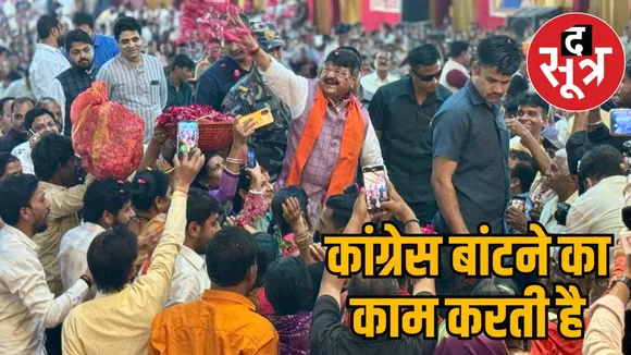 Congress works