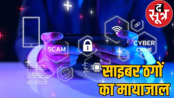 cyber thugs target police website looting money raipur