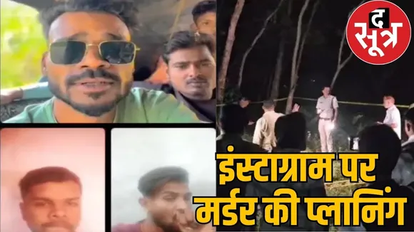 planned to murder his wife by coming LIVE Instagram durg