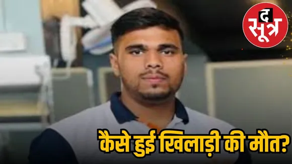 शॉटपुट (गोलाफेंक) के राष्ट्रीय खिलाड़ी अमित वर्मा 