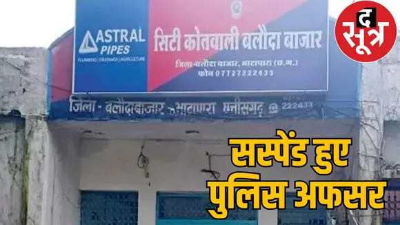 chhattisgarh latest news update live sootr