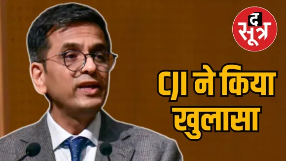  DY Chandrachud 