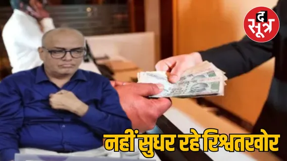 MP Sihore Lokayukta arrested bribe taking municipality engineer
