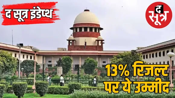 13 percent merit