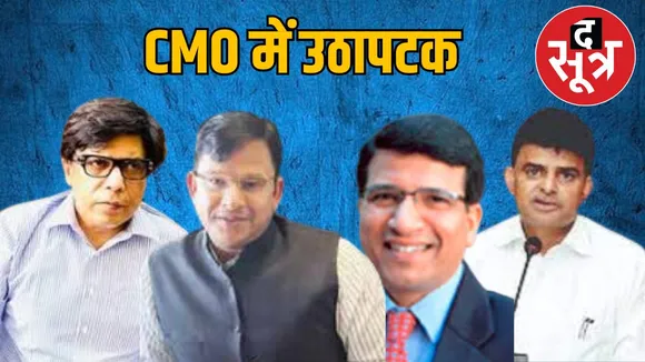 CMO MP