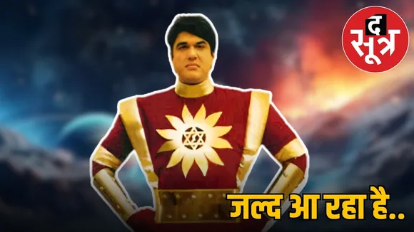 shaktiman