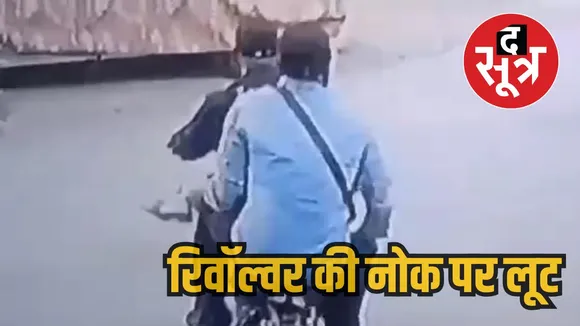 रिवॉल्वर 