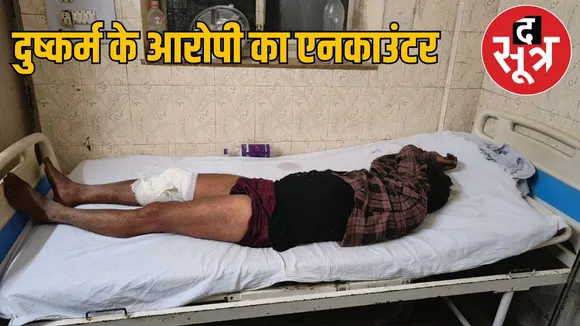 Encounter raped girl