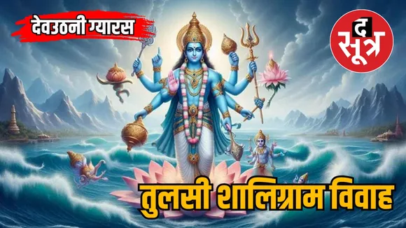 TULSHI VIVHA