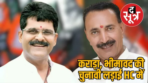 Shajapur Assembly seat