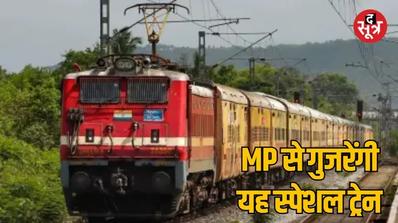 MP Nanded Panipat Special Train at Itarsi Junction Stoppage