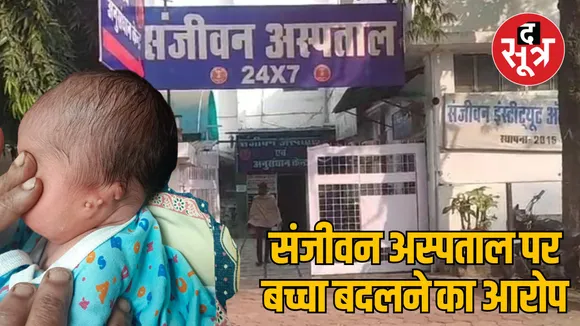 Sanjeevani Hospital Jabalpur